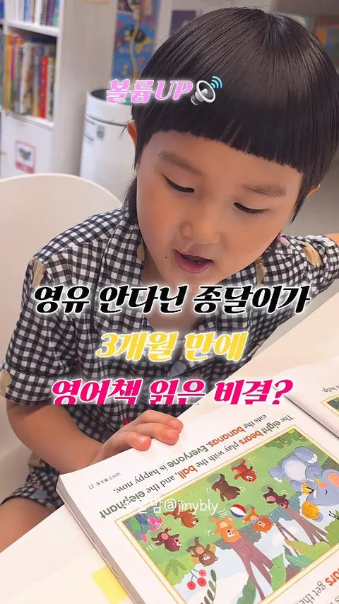 기적의 파닉스/영어리딩/파닉스리딩 공구