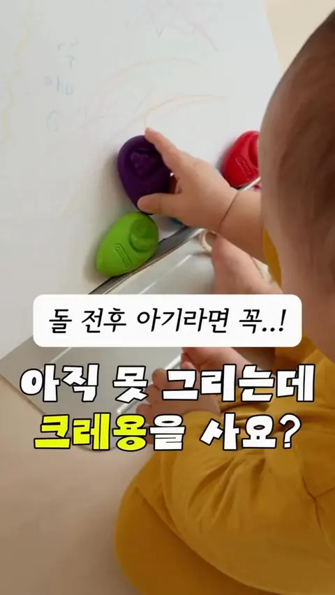 옴모 무독성 크레용 공구