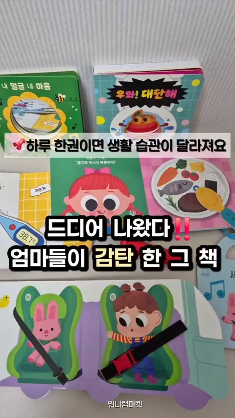 토토랑 짝짝짝 생활동화 공구