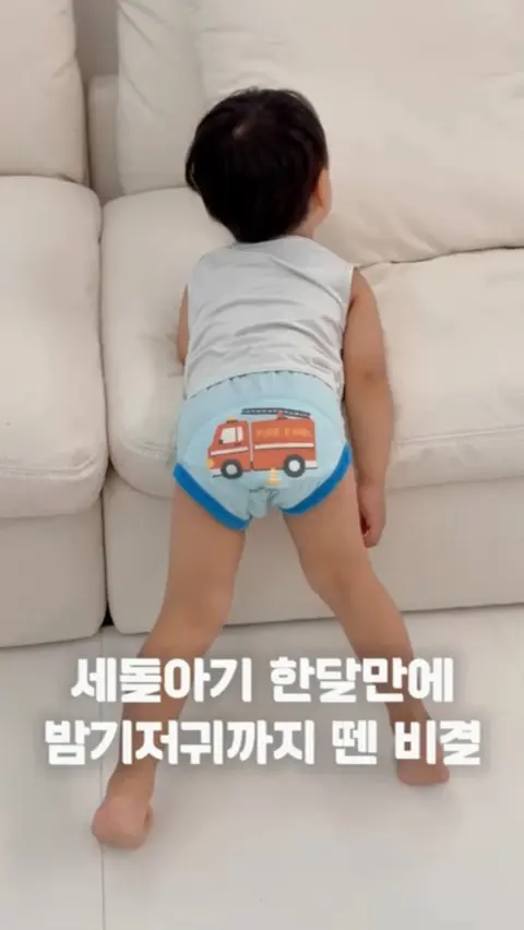 베이비앙 배변훈련팬티 공구