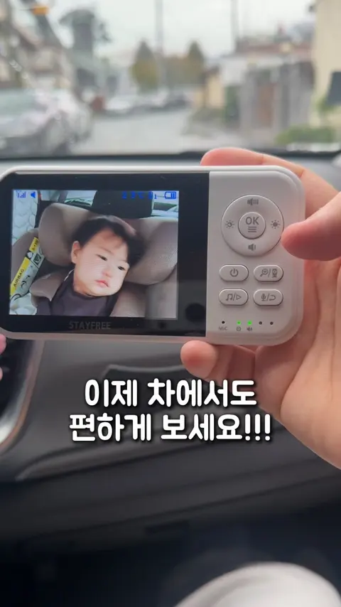 스테이프리 안심 베이비모니터 공구 사진