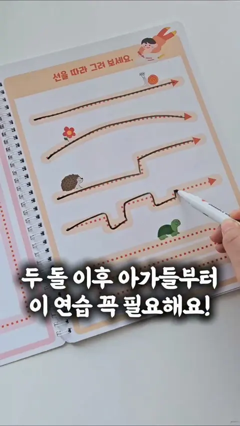 레벨릭스 썼다 지웠다 워크북 공구