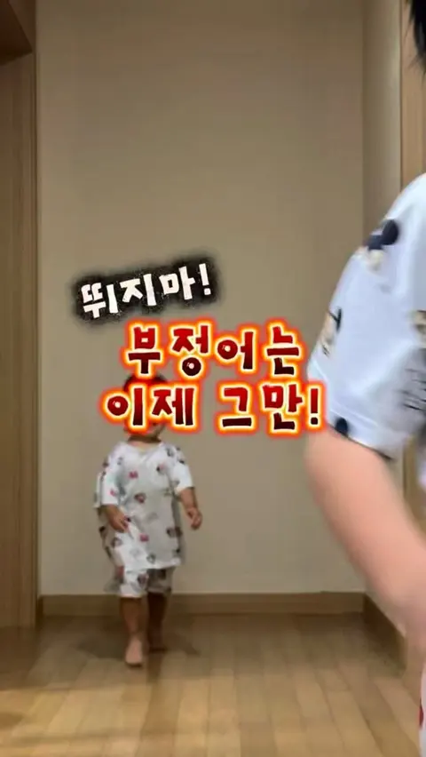 오키독 트램폴린 공구