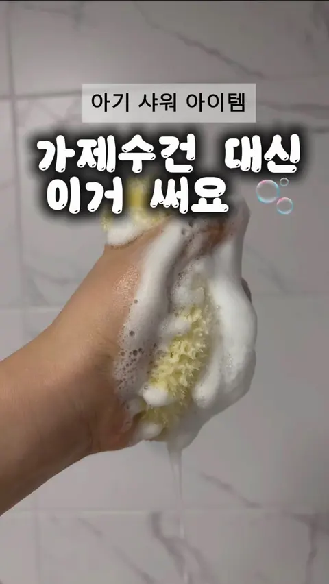 룰라러브 천연해면 공구