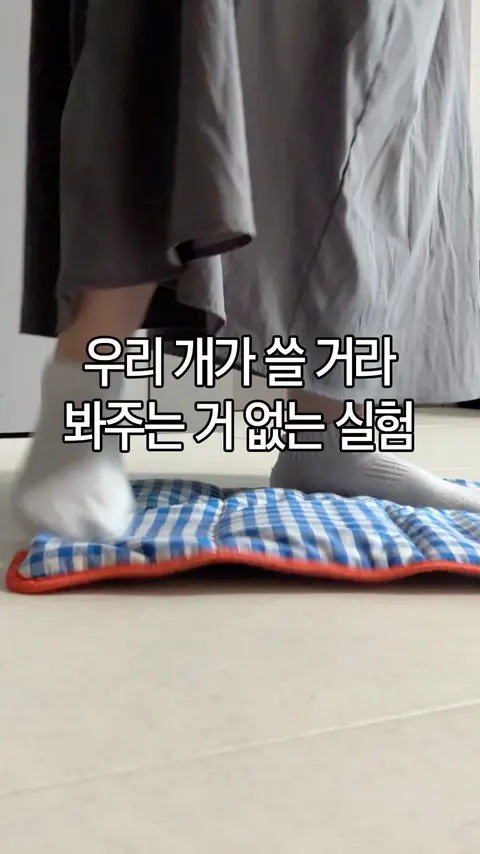 포퍼베이비 수퍼 논슬립 켄넬 매트 공구