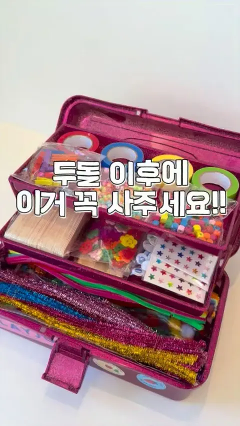 플레이조이 플레이키트 공구