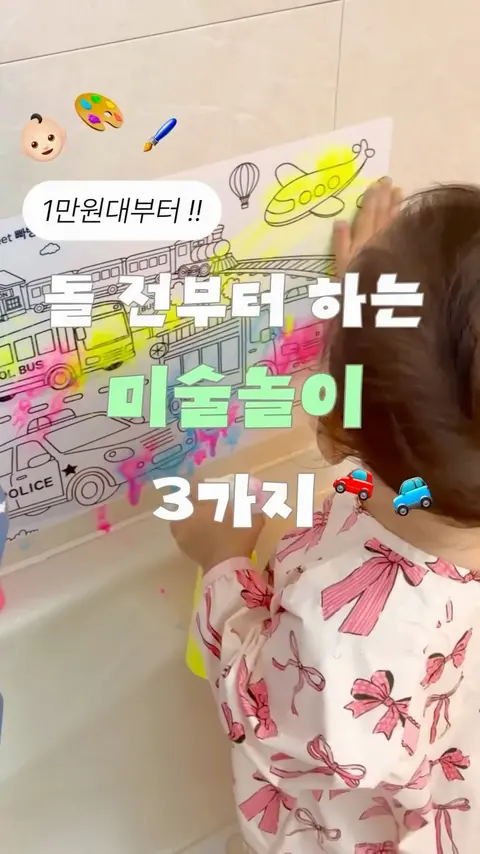 스노우 아기 물감 공구