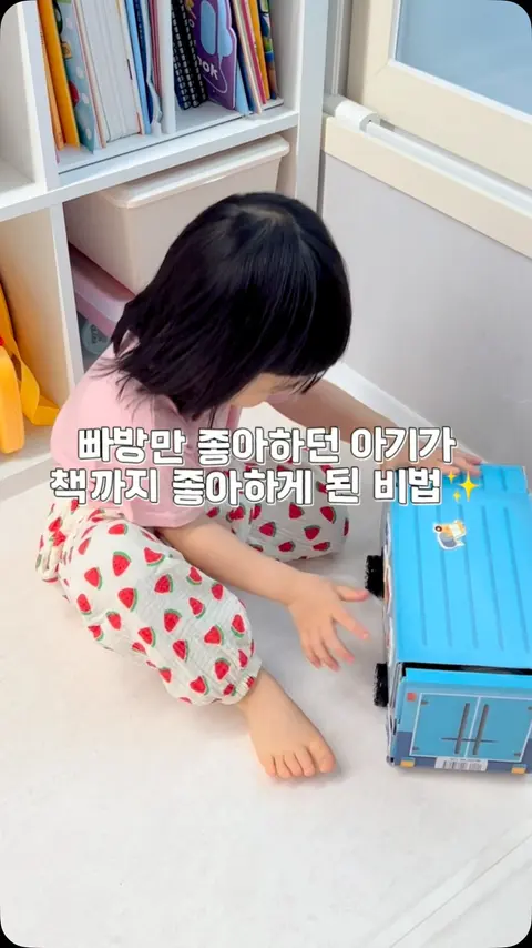 별똥별 부릉부릉 씽씽 공구 사진