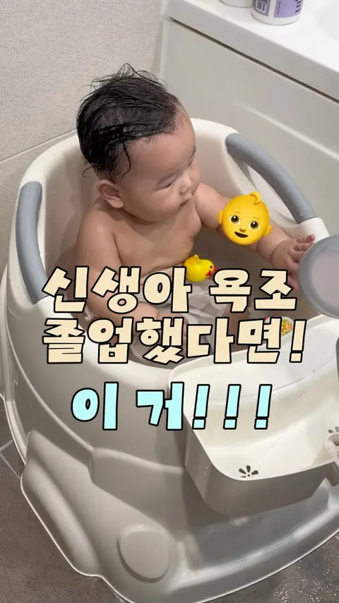 플라팜 아기욕조 공구