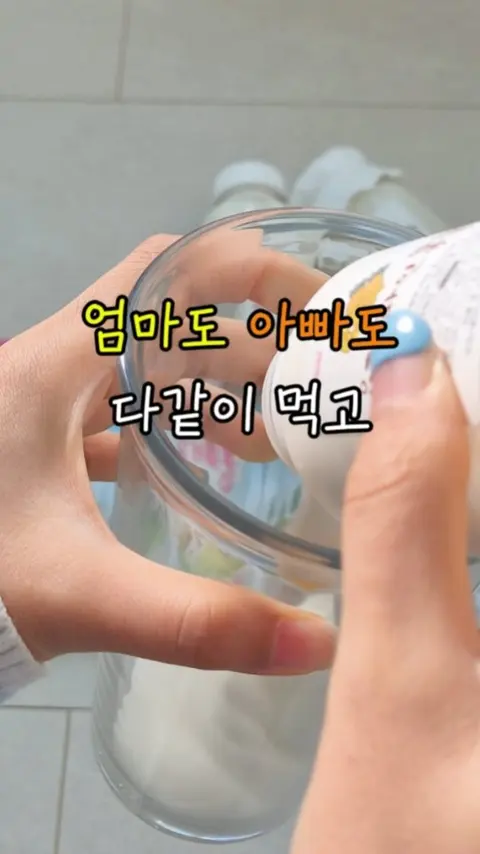 밀크하우스 요거트 공구