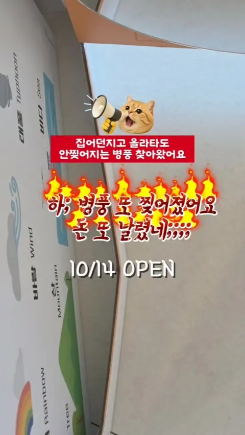 i100 병풍&자석놀이 2종 공구