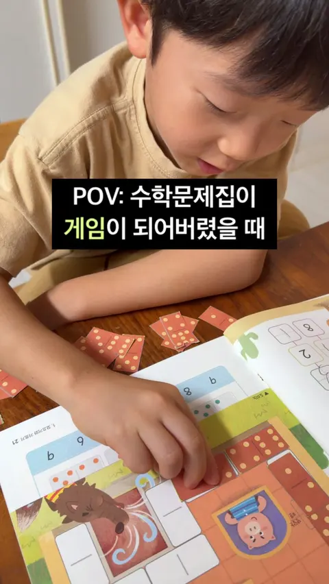 시매쓰 영재사고력수학 1031 키즈 공구