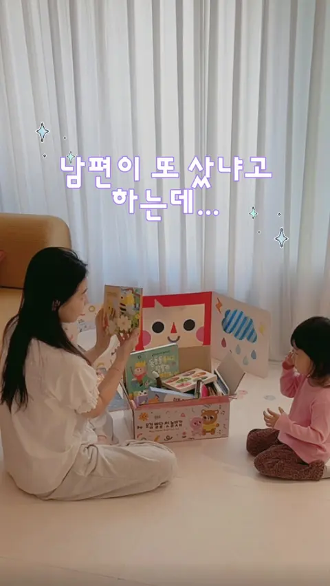 블루래빗 오감발달 리뉴얼 공구