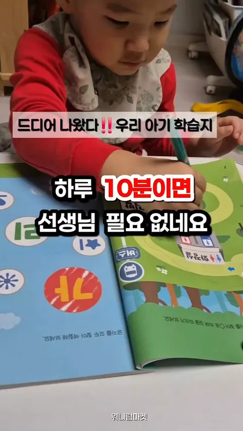 천재교육 하루10분이면 공구