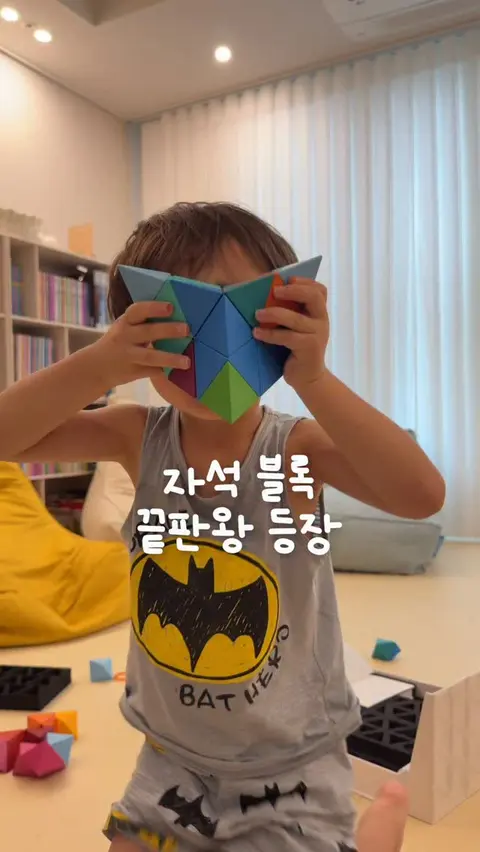 트리도 자석블럭 공구