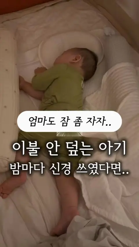 2way 수면조끼 공구