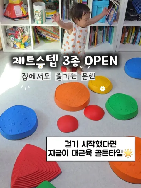 제트스텝 밸런스로드 공구 사진