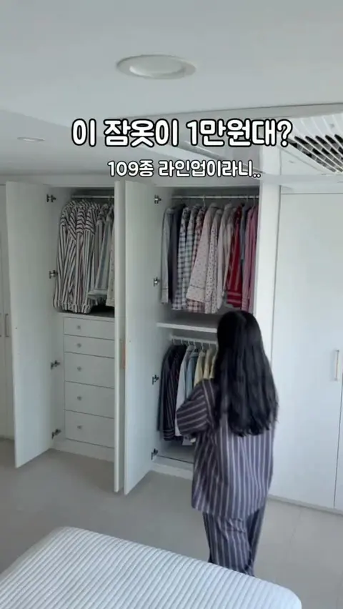 오셀픽 여름 가을 겨울 잠옷 공구