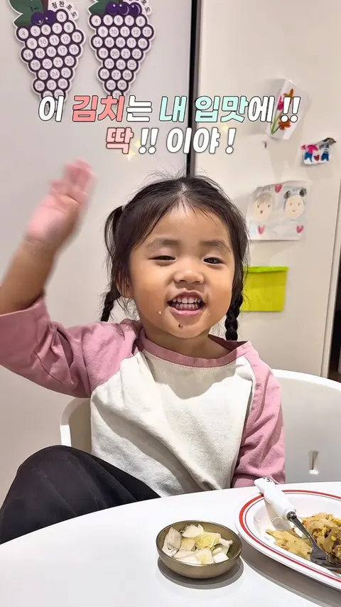 베리쿡 아기김치 공구