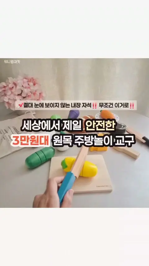 에센셜토이 원목 주방놀이 교구 공구