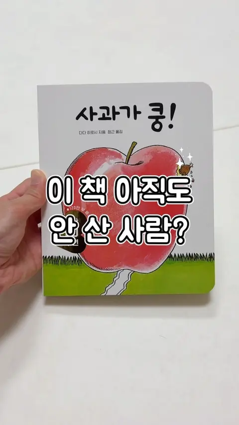 보림출판사 베스트셀러 골라담기 공구