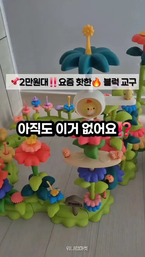 꼬비 플라워가든/오션월드 공구