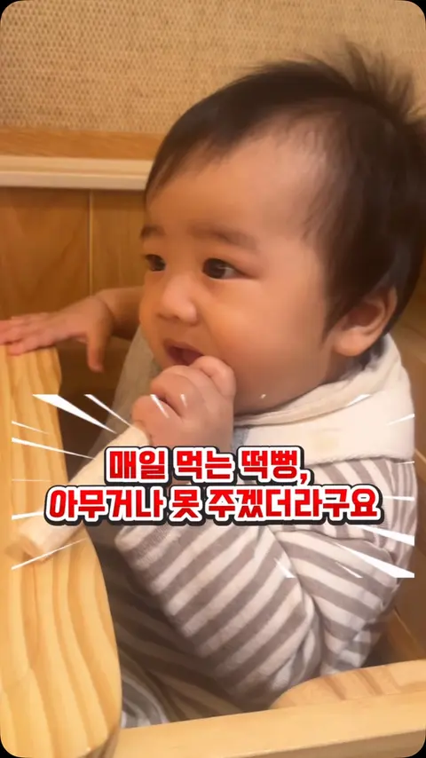 베베모메 유기농 떡뻥 공구