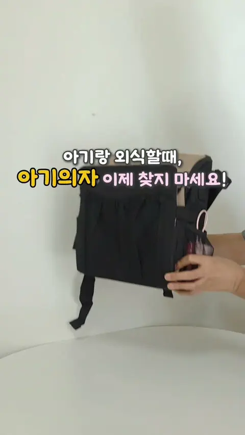 와이업 부스터백 공구