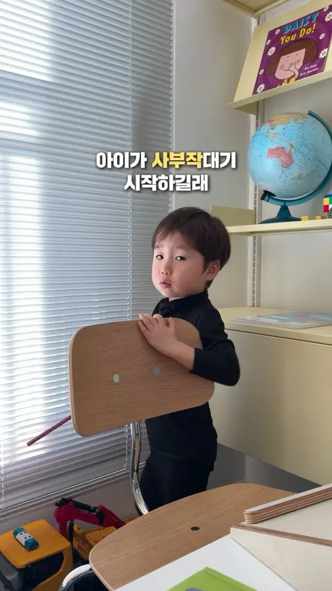 플레이블 필기독서대 공구