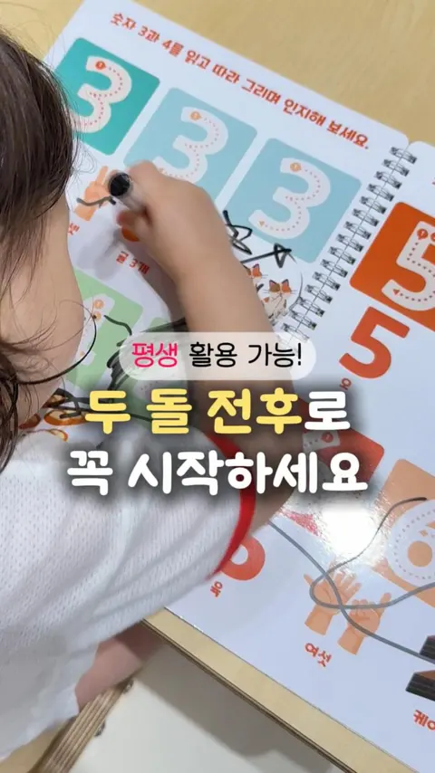 레벨릭스 똑똑손놀이(가위) + 워크북 공구