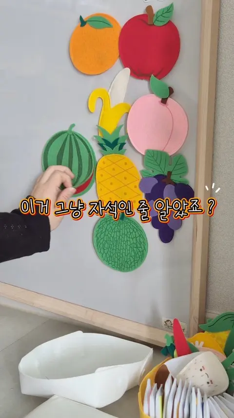 맘스보드 펠트 자석 공구