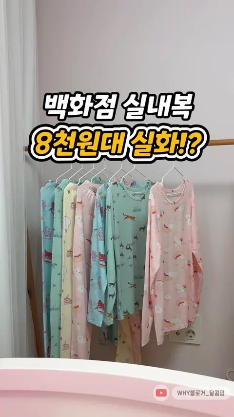 캠퍼스키즈 실내복 공구