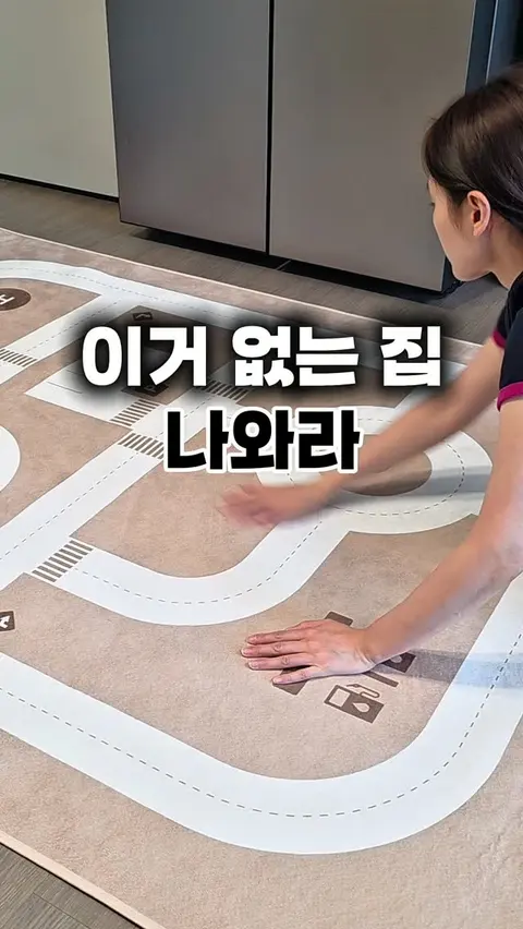 한일 카페트 모음전 공구