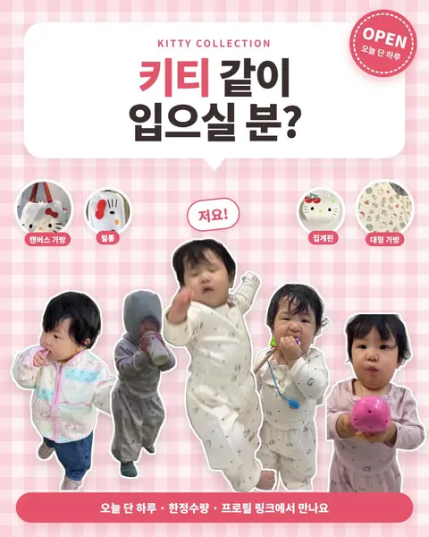 키티 공구 사진