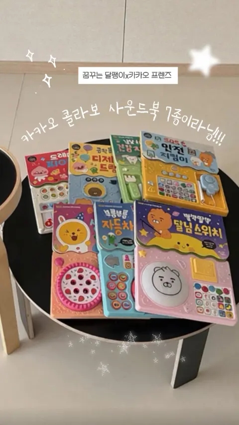 카카오프렌즈 공구