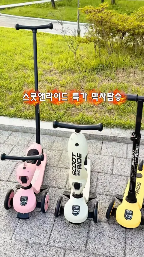 스쿳앤라이드 공구
