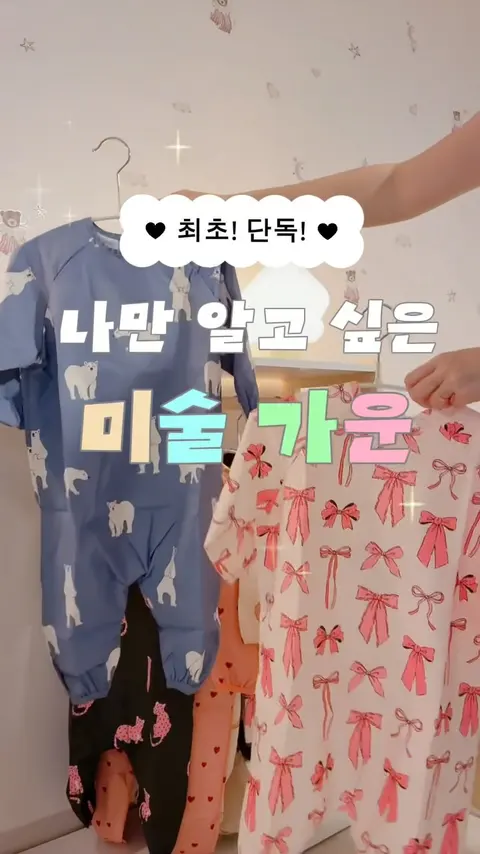 요바프 미술가운 공구
