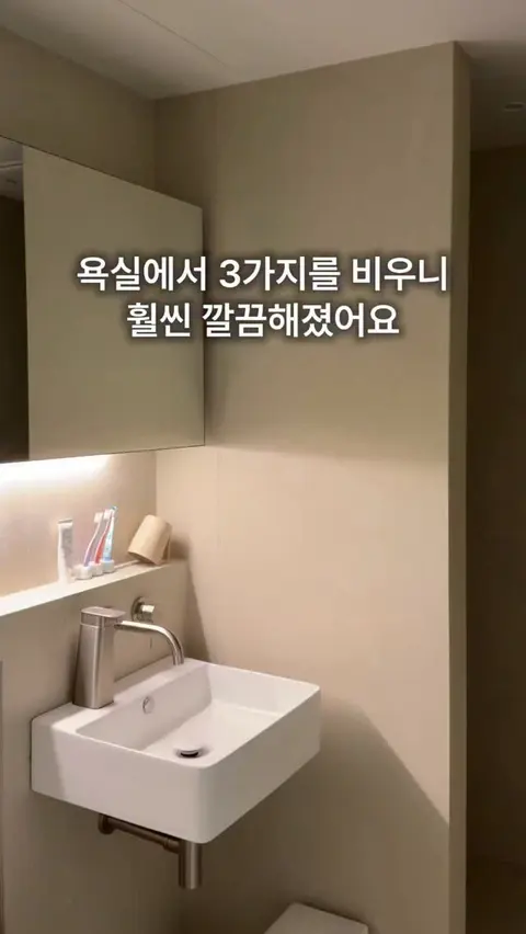 심플리홈 X 톤28 비누바 공구