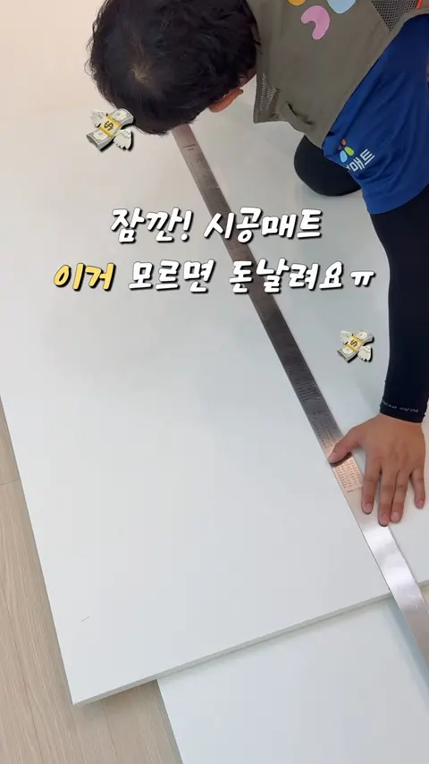 봄봄 시공매트 공구