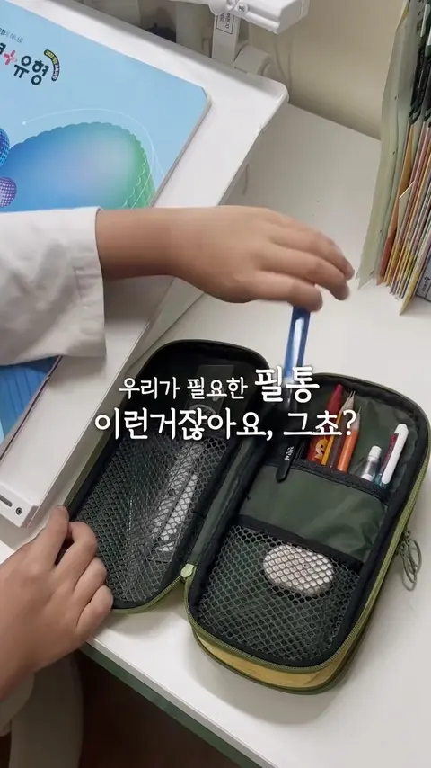 트위보필통 공구
