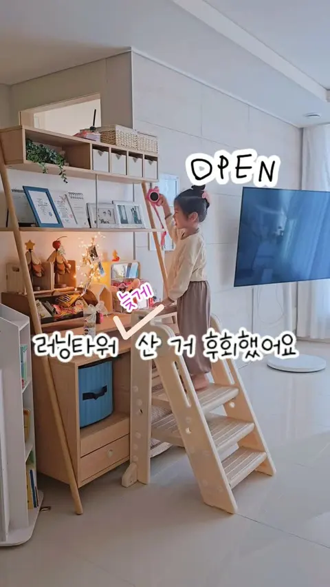 헬로디노 러닝타워 & 유아디딤대 공구