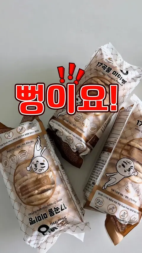 미미뻥 17곡물 뻥튀기 공구