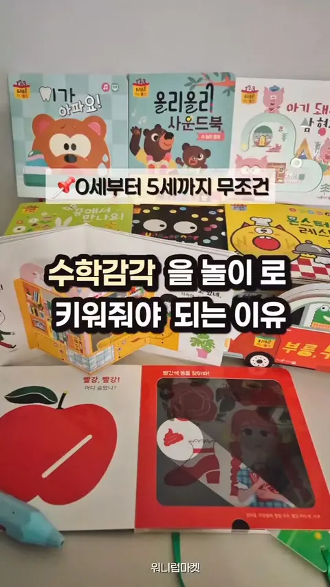 올리올리 하나둘셋 공구