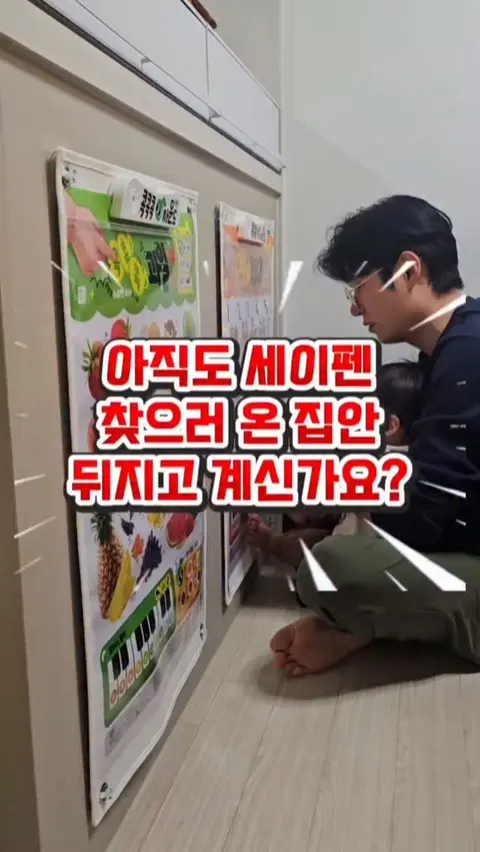 콕콕콕 사운드 벽보 공구