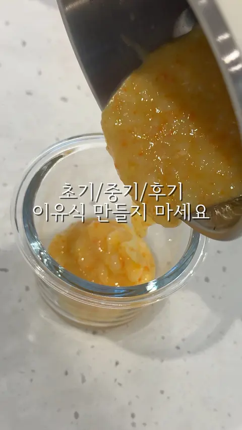 마이쿠커 이유식 제조기 공구