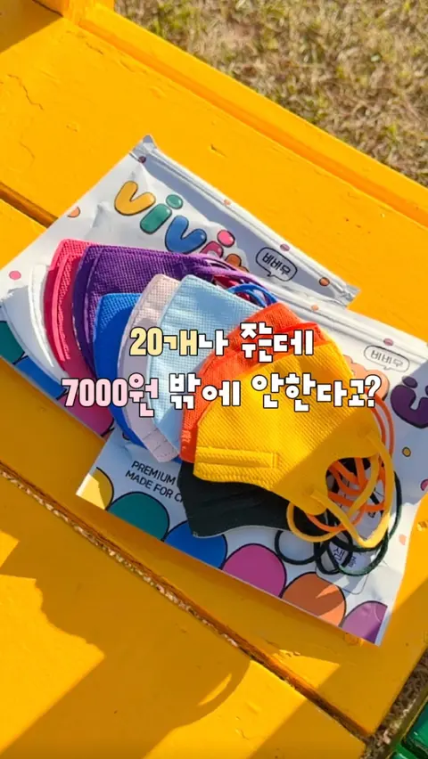 비비무 마스크 공구
