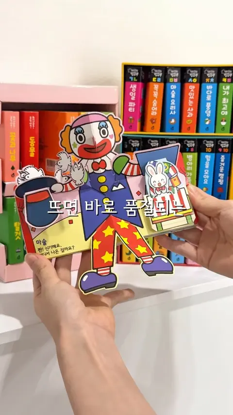 미니깜찍팝업북 공구