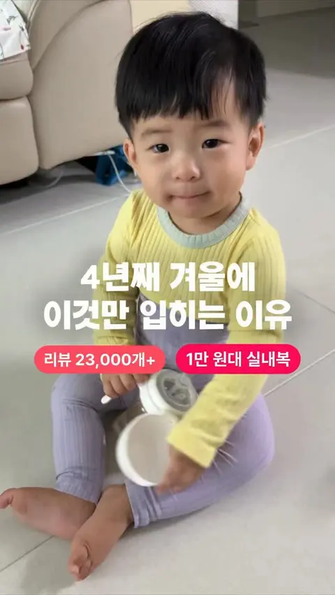 리틀콩 실내복 공구