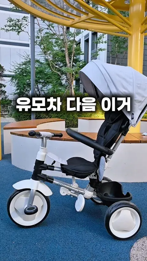 삼천리 트라이크 공구