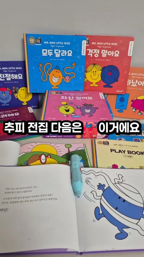 이큐의천재들+디스커버유 공구